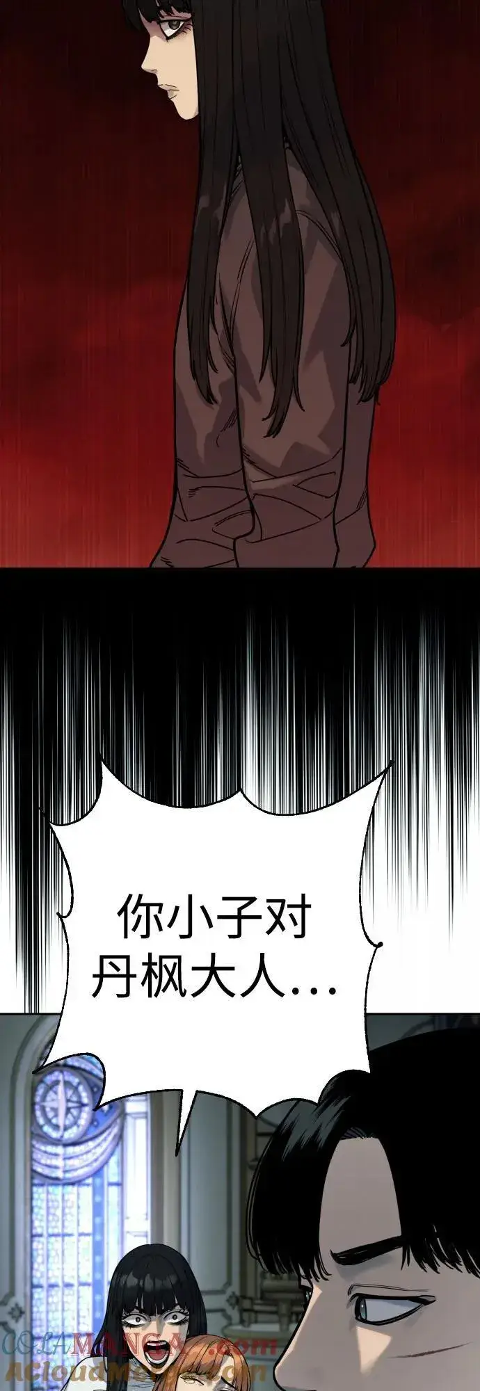漫画《杀手转职》[第57话] 救救我第37张图