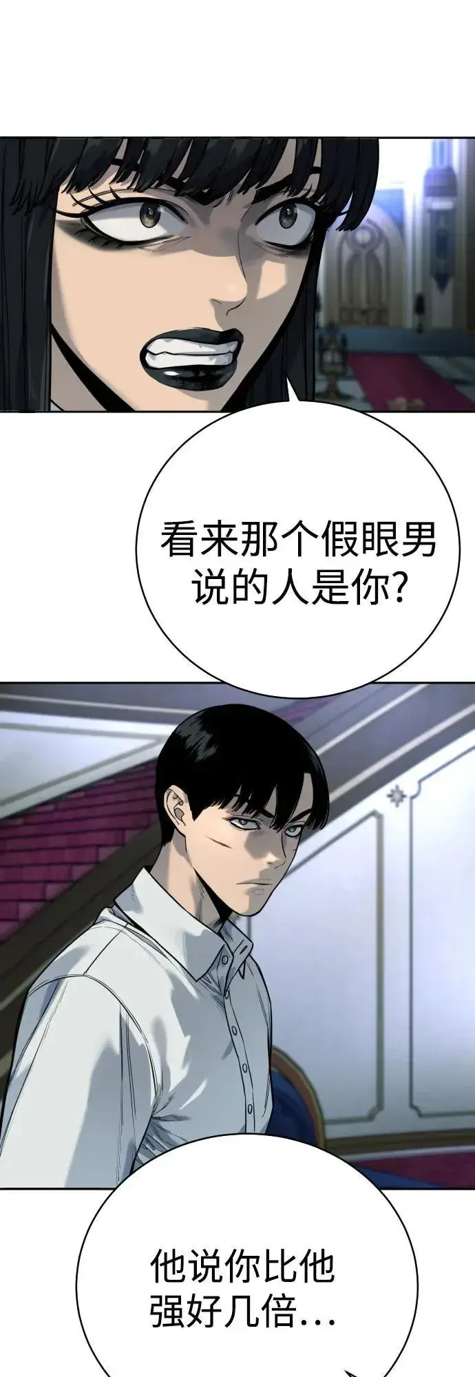 漫画《杀手转职》[第57话] 救救我第39张图