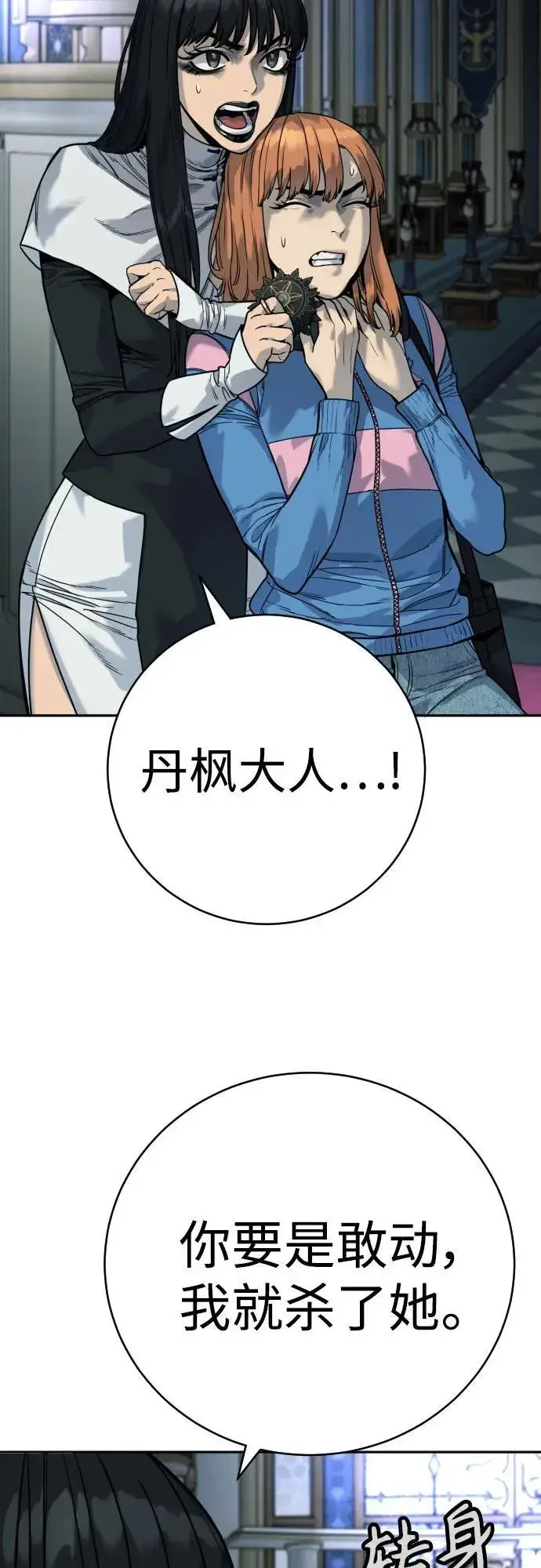 漫画《杀手转职》[第57话] 救救我第41张图