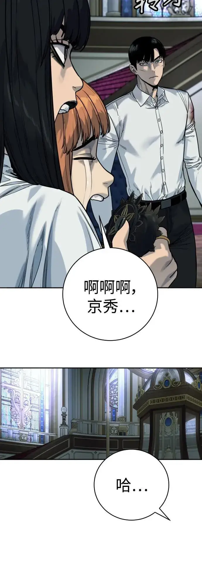 漫画《杀手转职》[第57话] 救救我第42张图