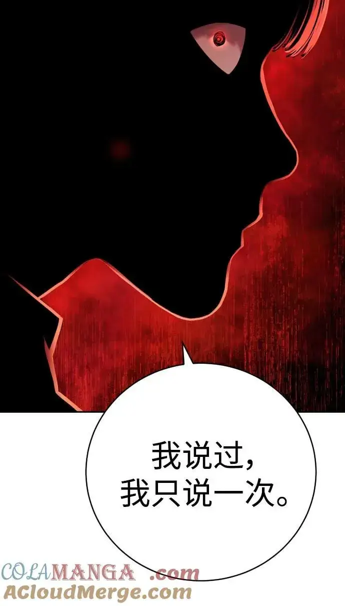 漫画《杀手转职》[第57话] 救救我第46张图