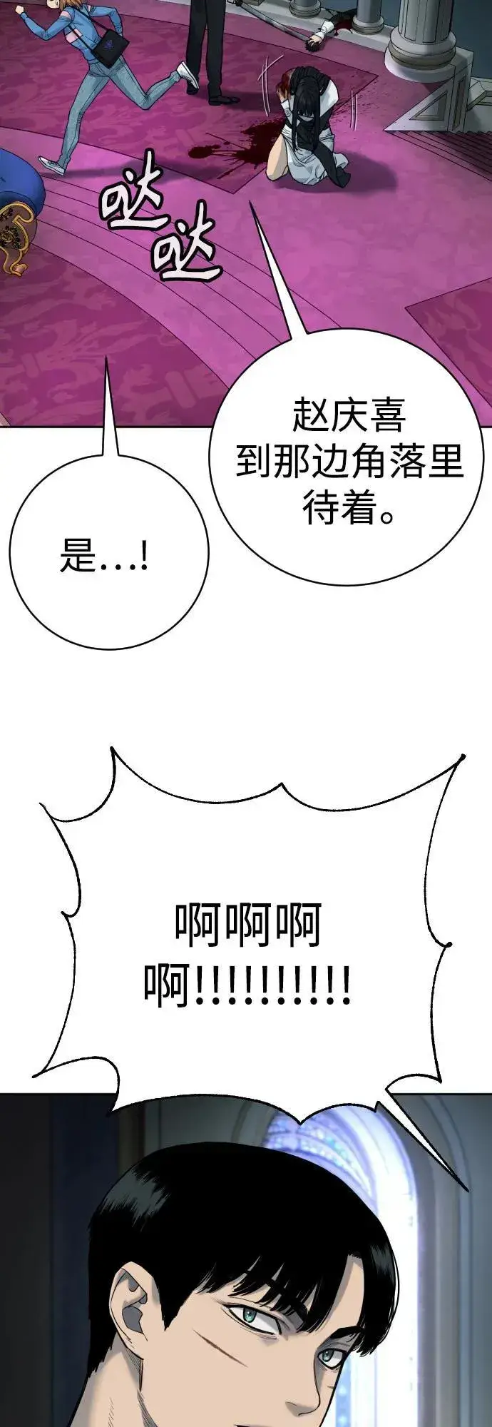 漫画《杀手转职》[第57话] 救救我第48张图