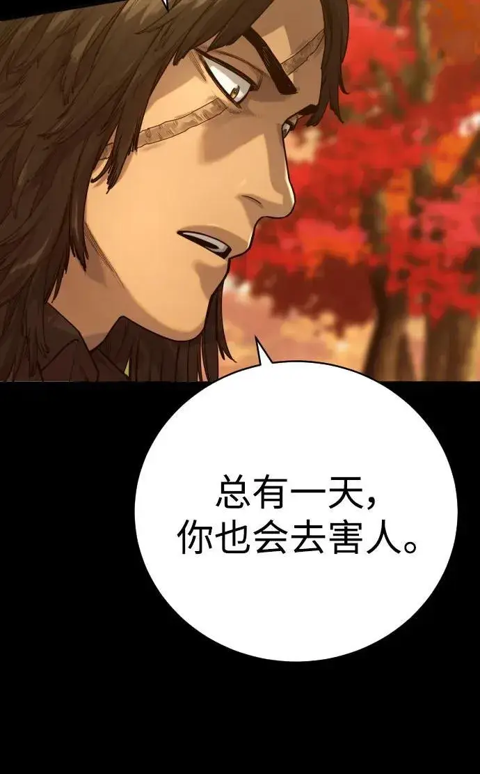 漫画《杀手转职》[第57话] 救救我第5张图