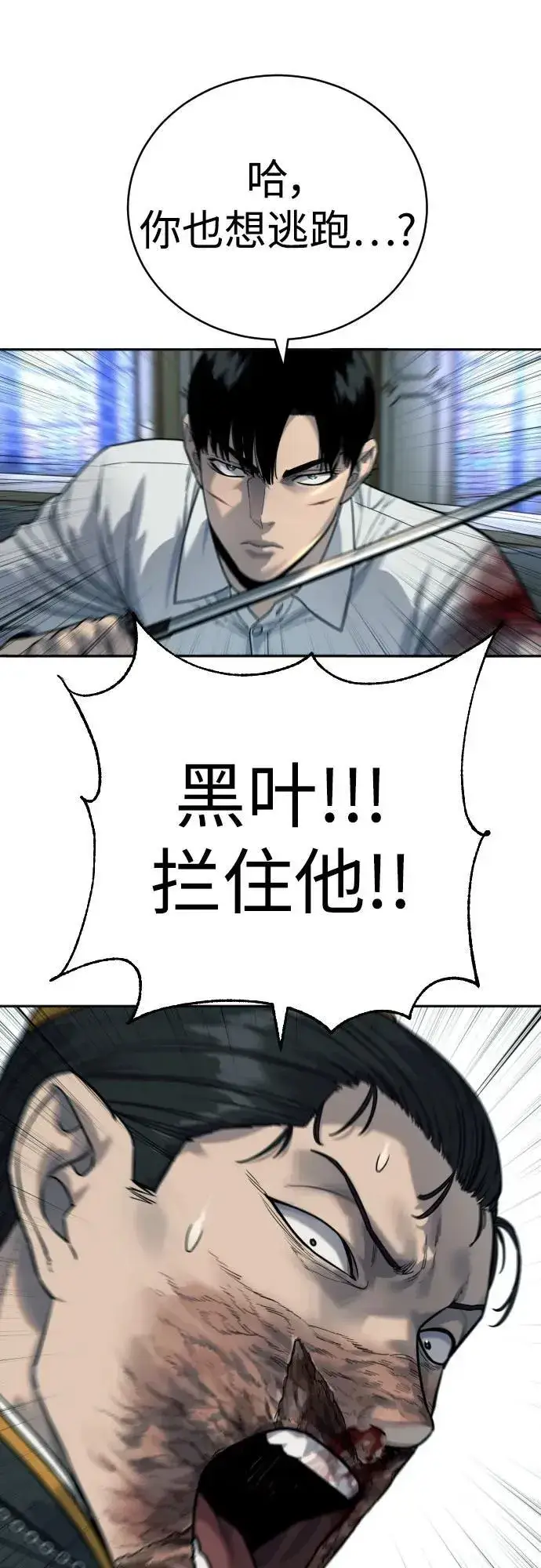 漫画《杀手转职》[第57话] 救救我第51张图