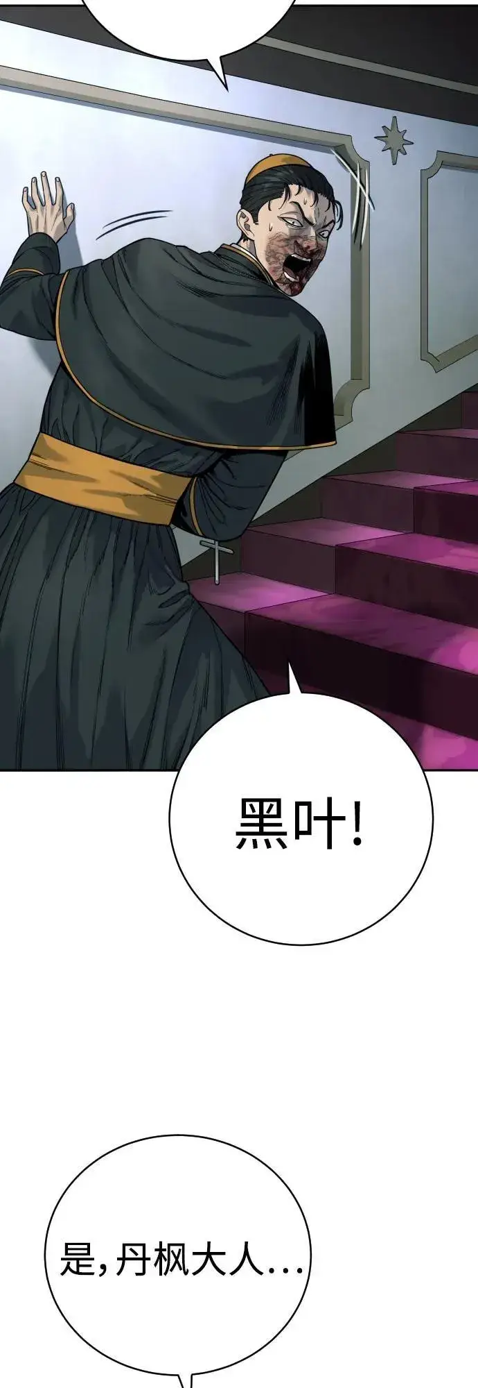 漫画《杀手转职》[第57话] 救救我第56张图