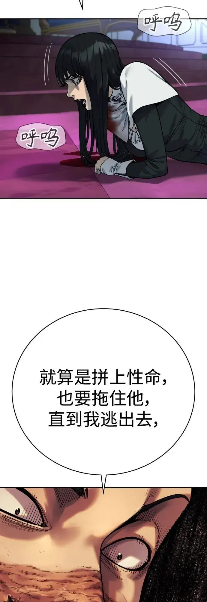 漫画《杀手转职》[第57话] 救救我第57张图