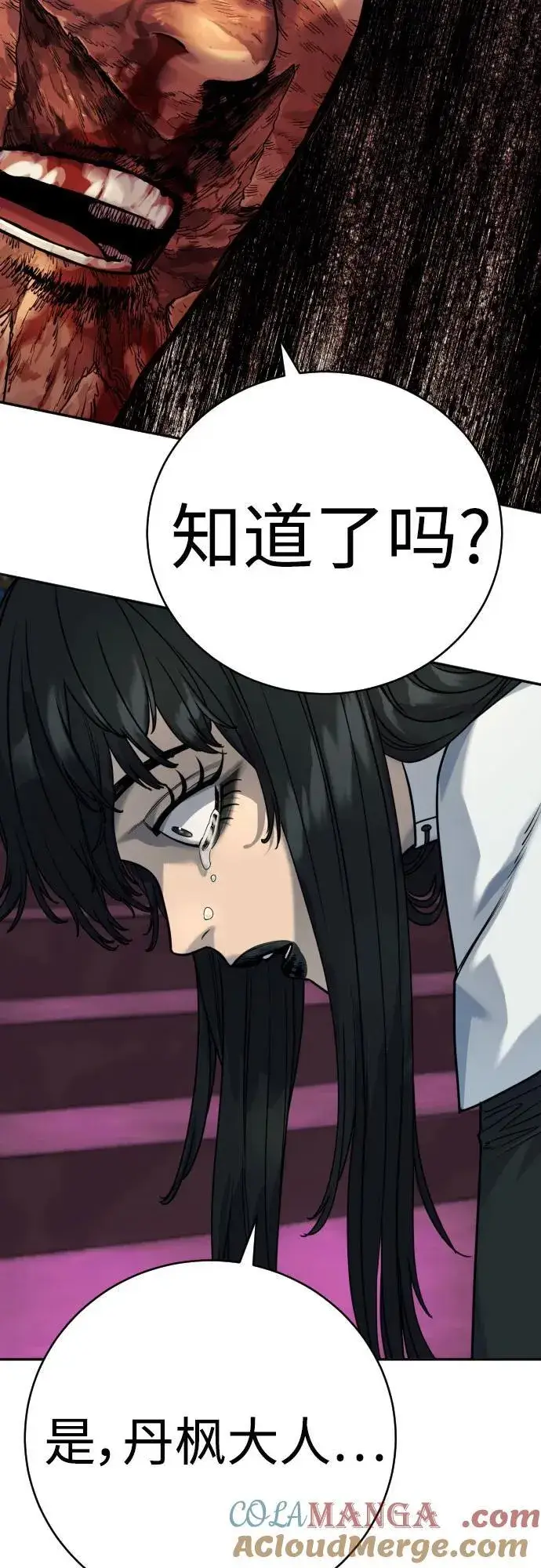 漫画《杀手转职》[第57话] 救救我第58张图