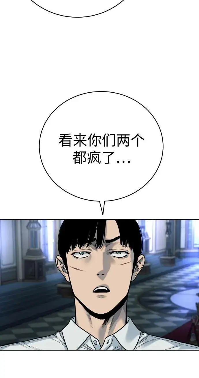 漫画《杀手转职》[第57话] 救救我第59张图
