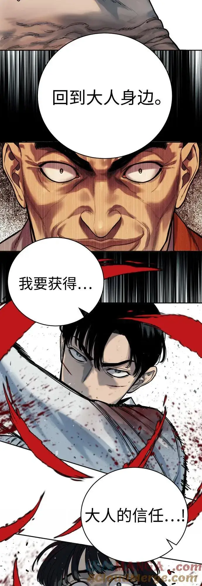 漫画《杀手转职》[第57话] 救救我第61张图