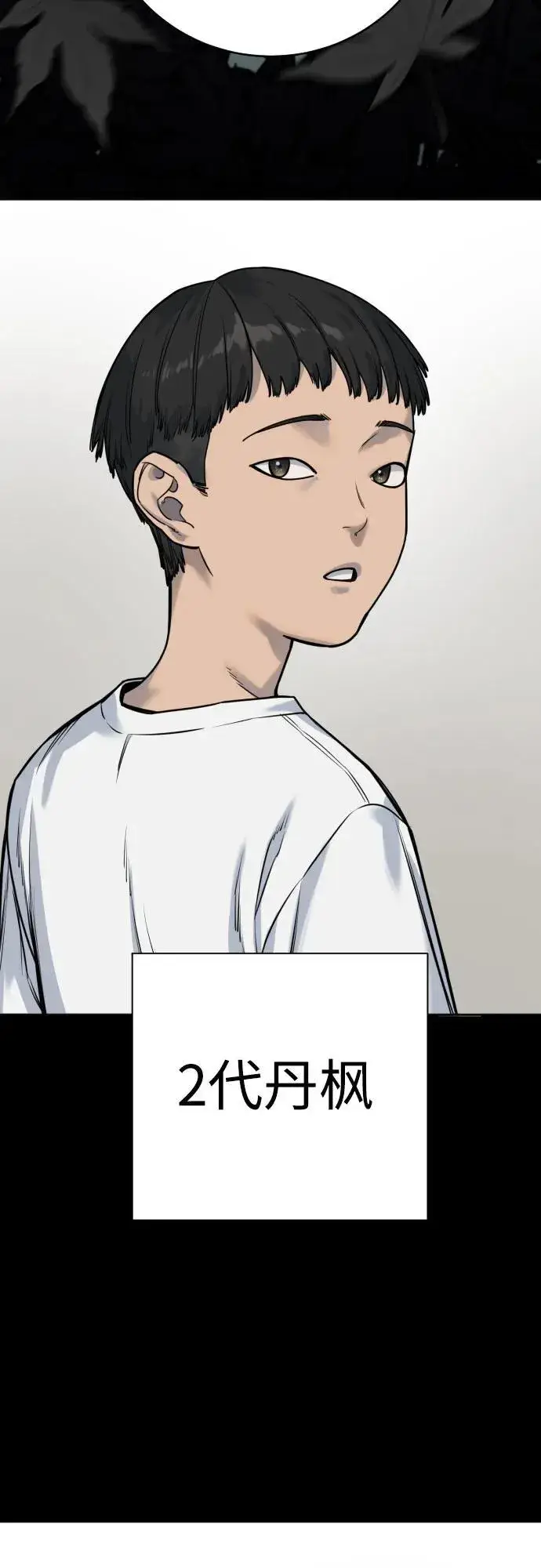 漫画《杀手转职》[第57话] 救救我第66张图