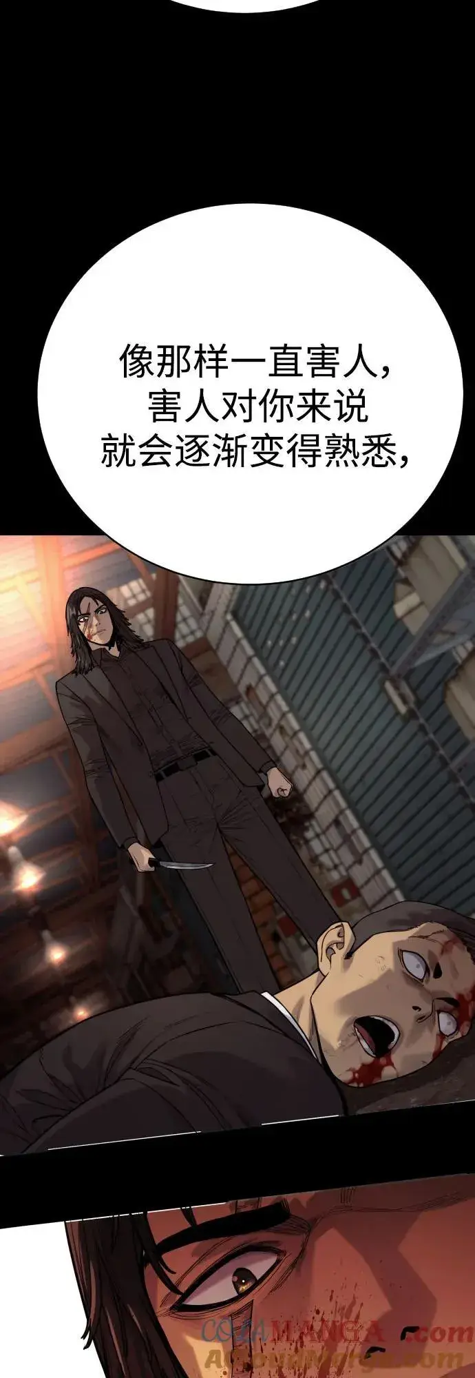 漫画《杀手转职》[第57话] 救救我第7张图