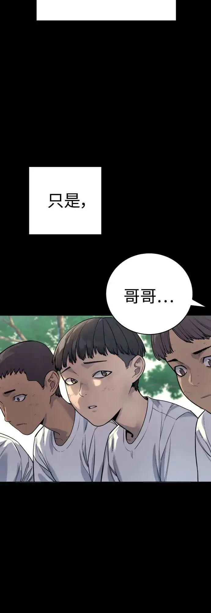 漫画《杀手转职》[第58话] 牺牲第11张图
