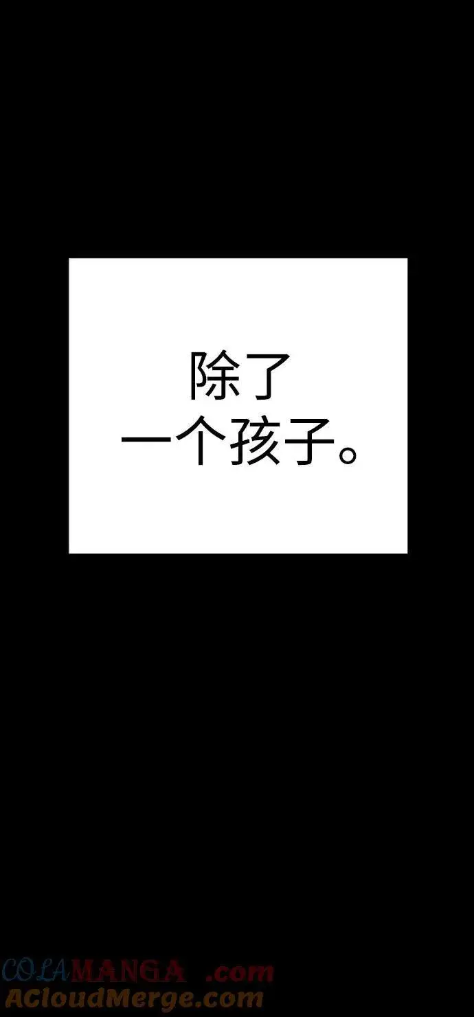 漫画《杀手转职》[第58话] 牺牲第13张图