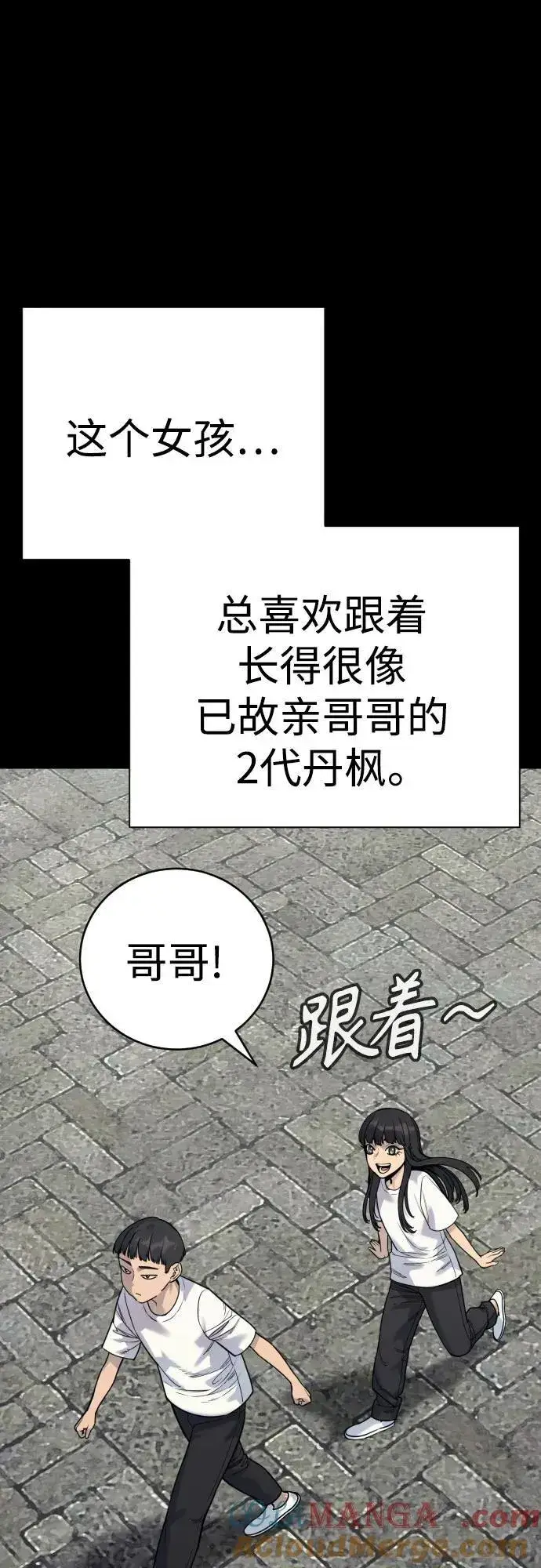 漫画《杀手转职》[第58话] 牺牲第16张图