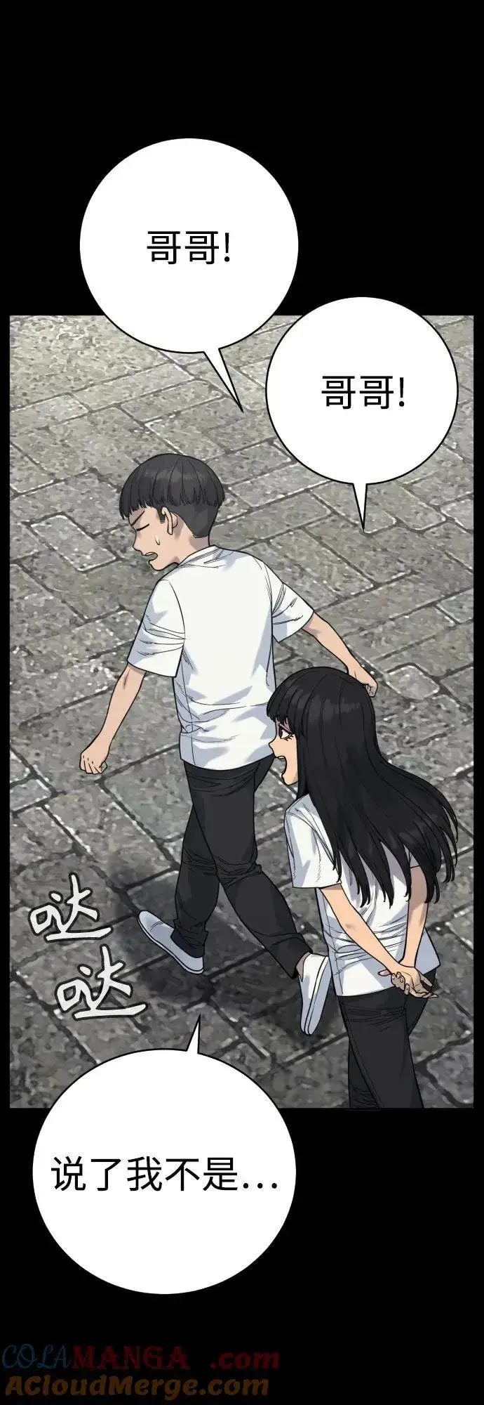 漫画《杀手转职》[第58话] 牺牲第19张图