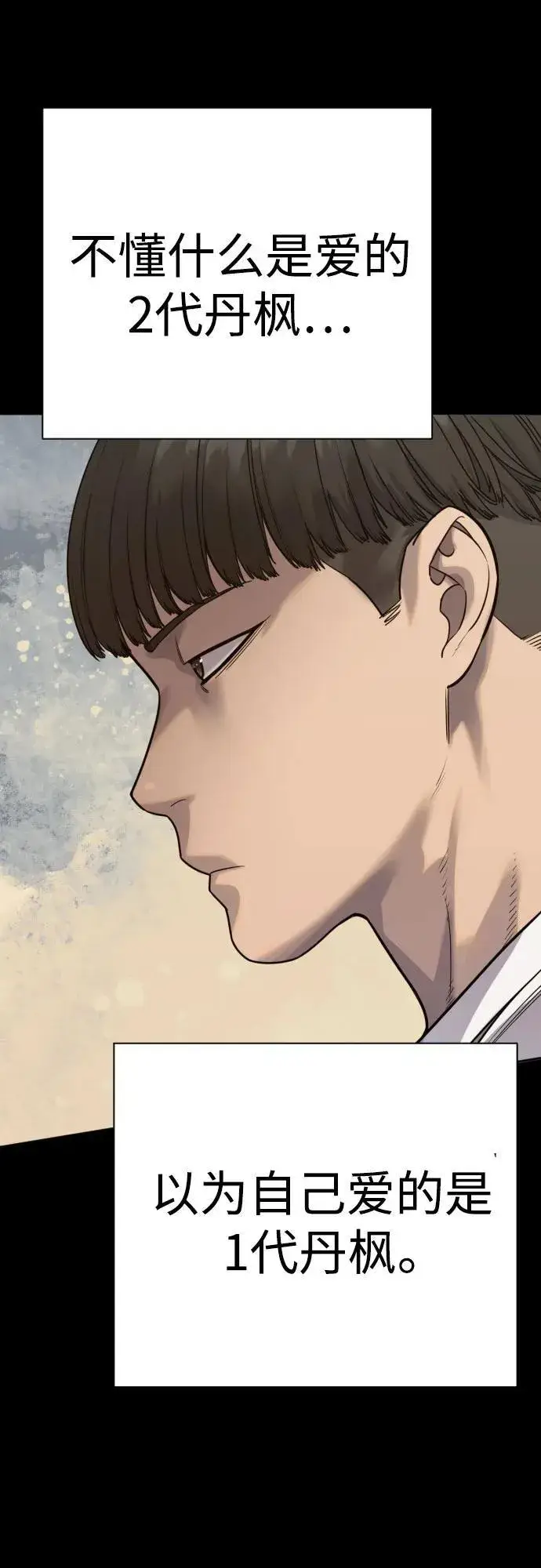 漫画《杀手转职》[第58话] 牺牲第21张图