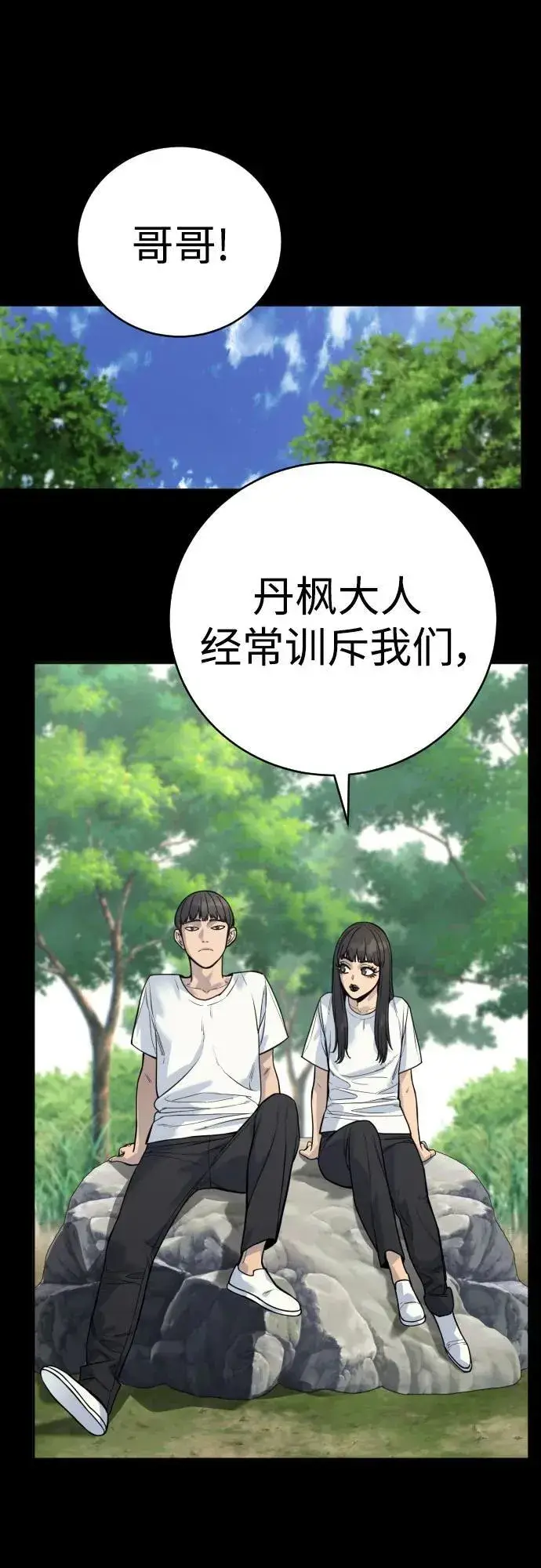 漫画《杀手转职》[第58话] 牺牲第23张图