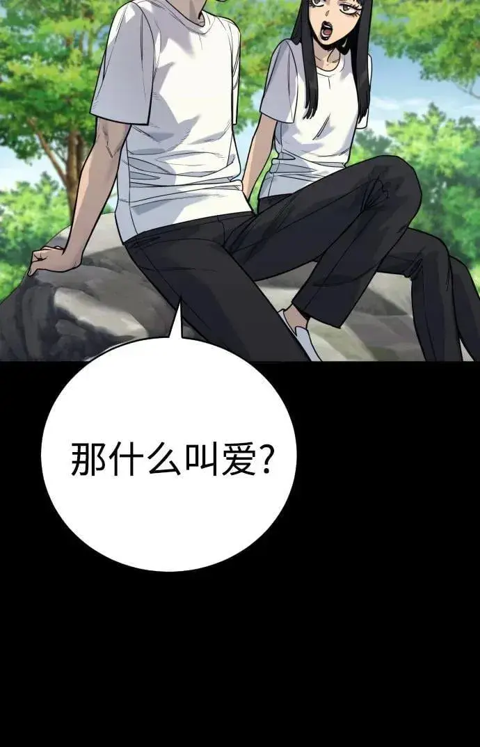 漫画《杀手转职》[第58话] 牺牲第26张图