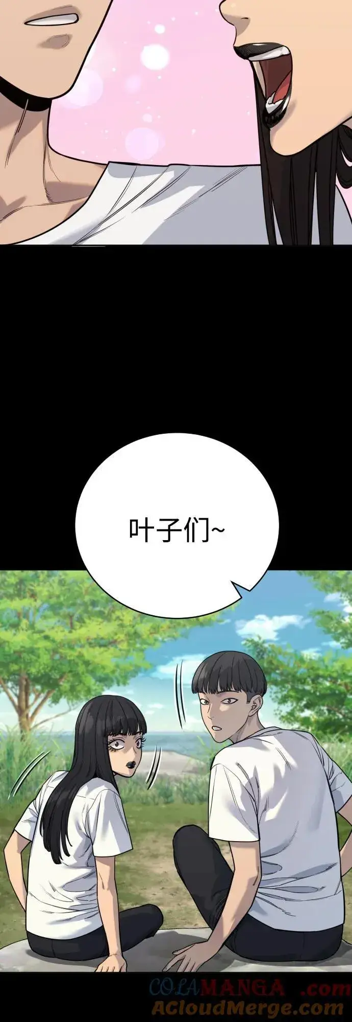 漫画《杀手转职》[第58话] 牺牲第28张图
