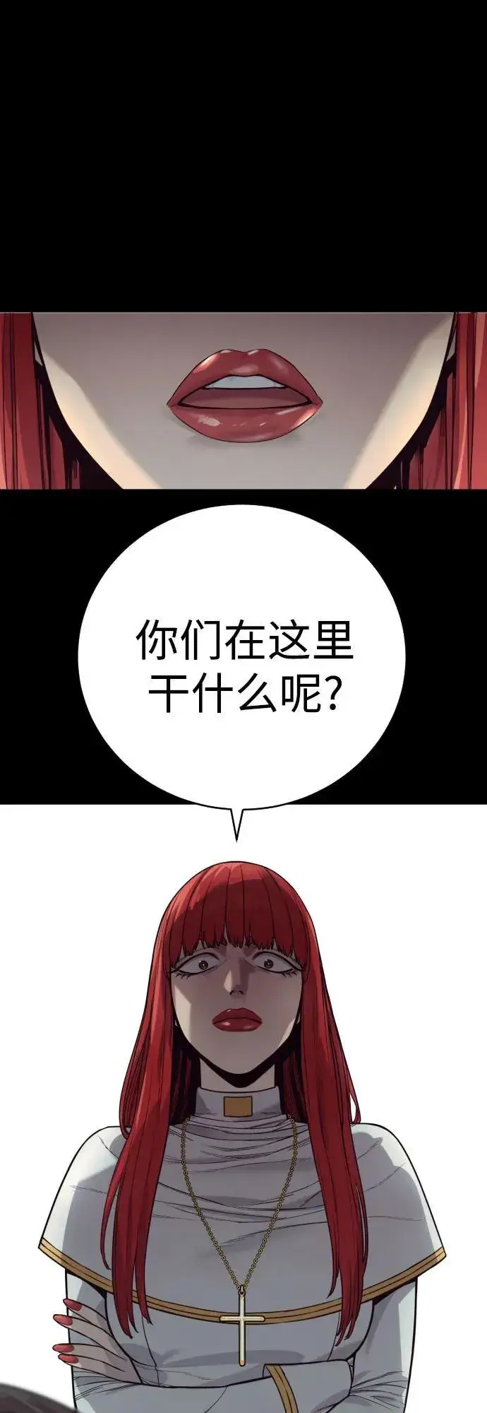 漫画《杀手转职》[第58话] 牺牲第29张图