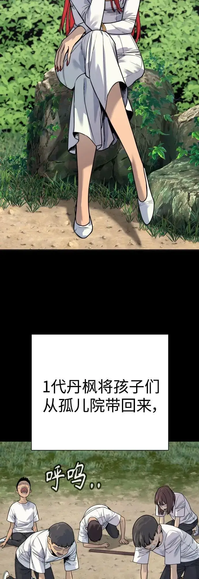 漫画《杀手转职》[第58话] 牺牲第3张图