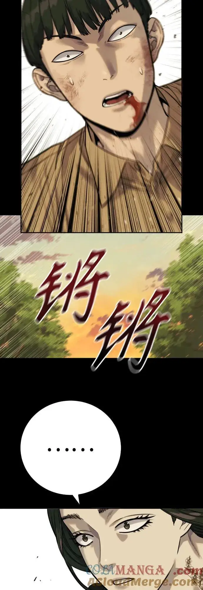 漫画《杀手转职》[第58话] 牺牲第37张图
