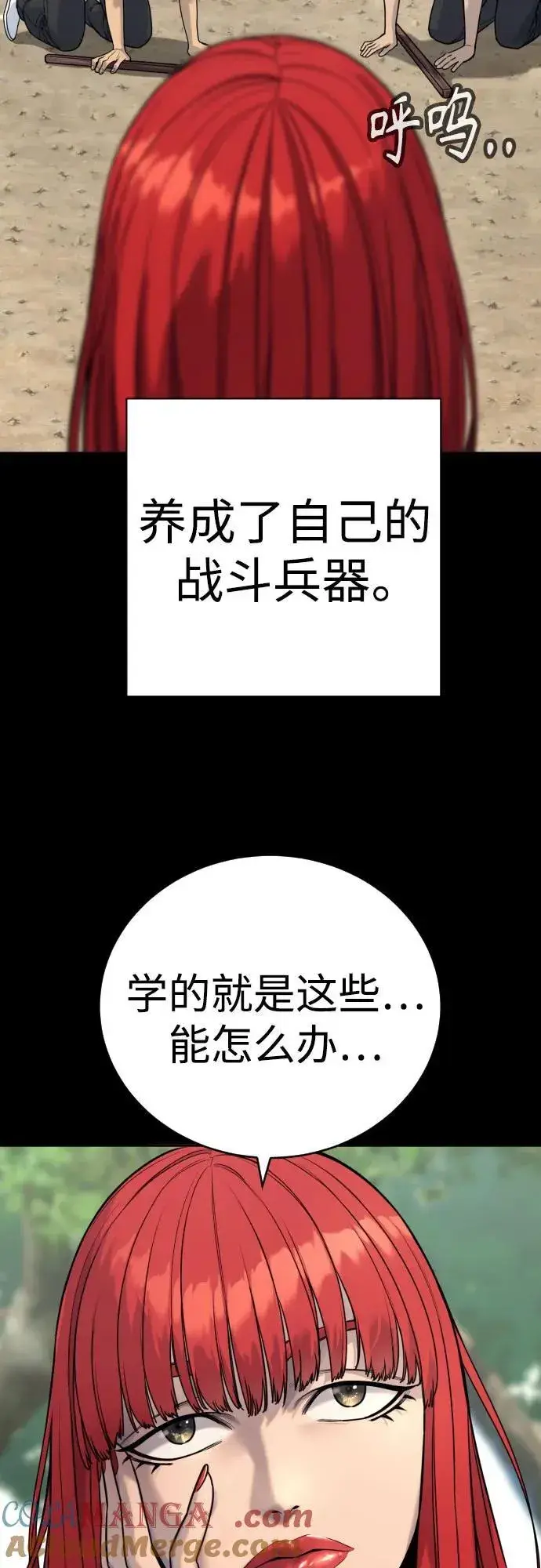 漫画《杀手转职》[第58话] 牺牲第4张图