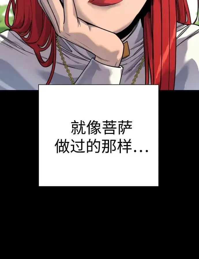 漫画《杀手转职》[第58话] 牺牲第5张图
