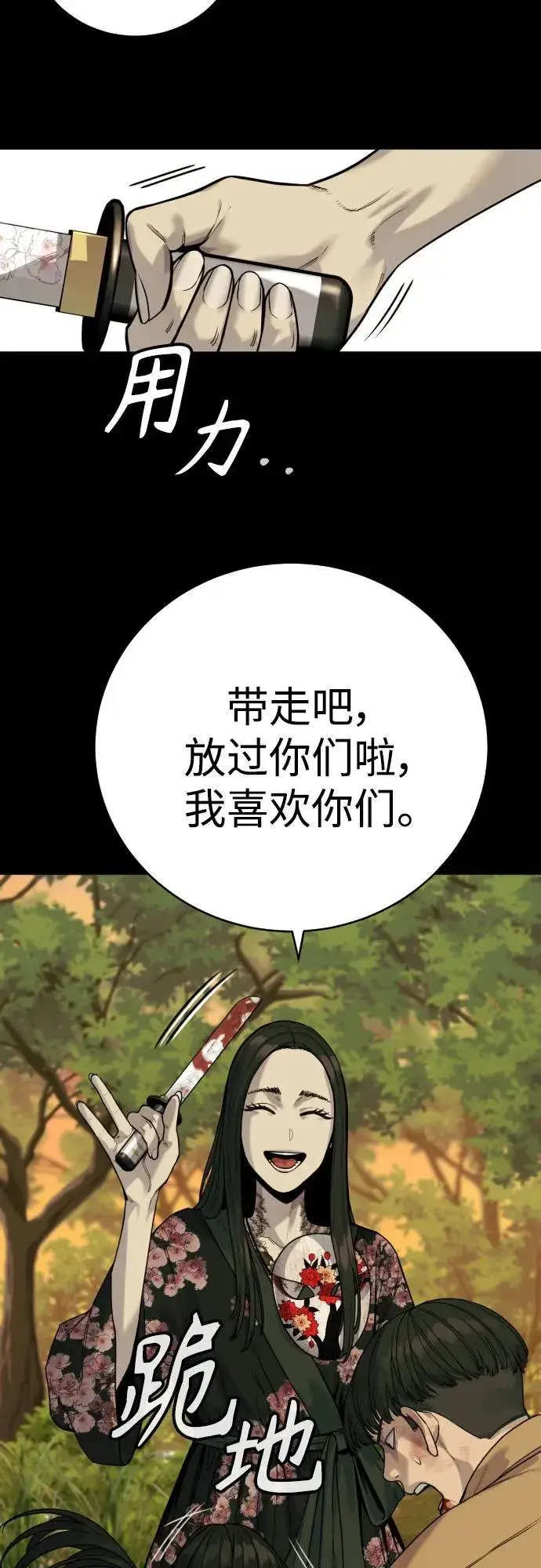 漫画《杀手转职》[第58话] 牺牲第53张图