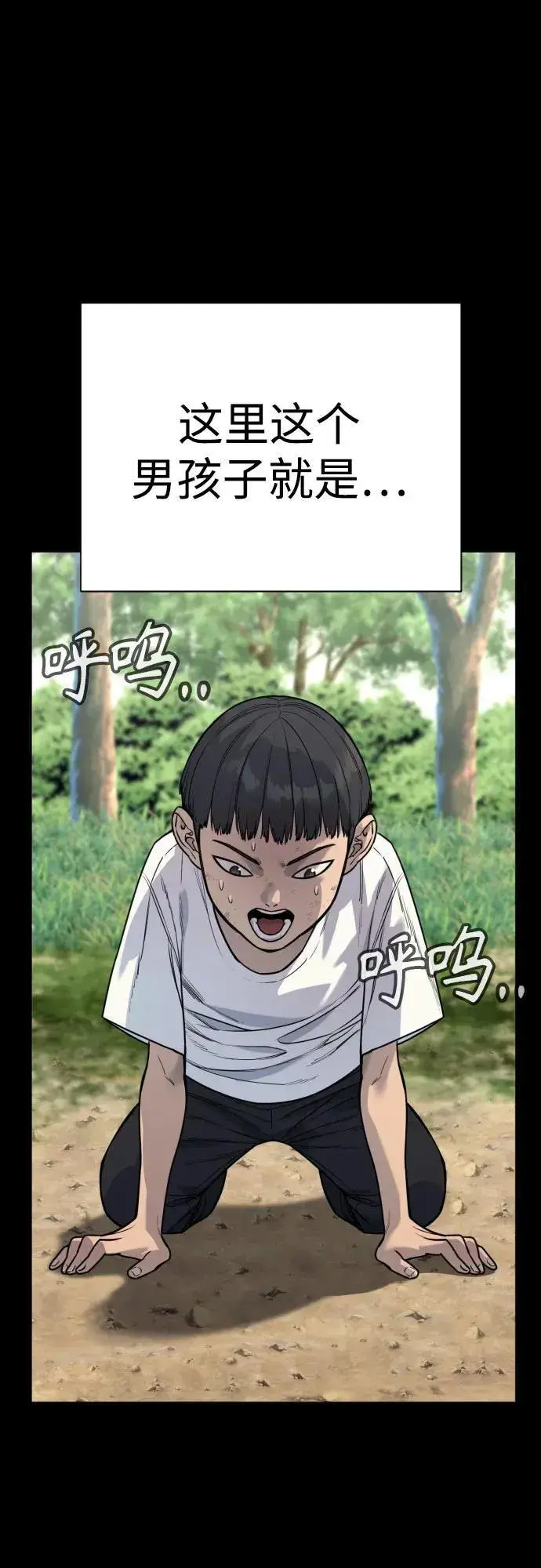 漫画《杀手转职》[第58话] 牺牲第6张图