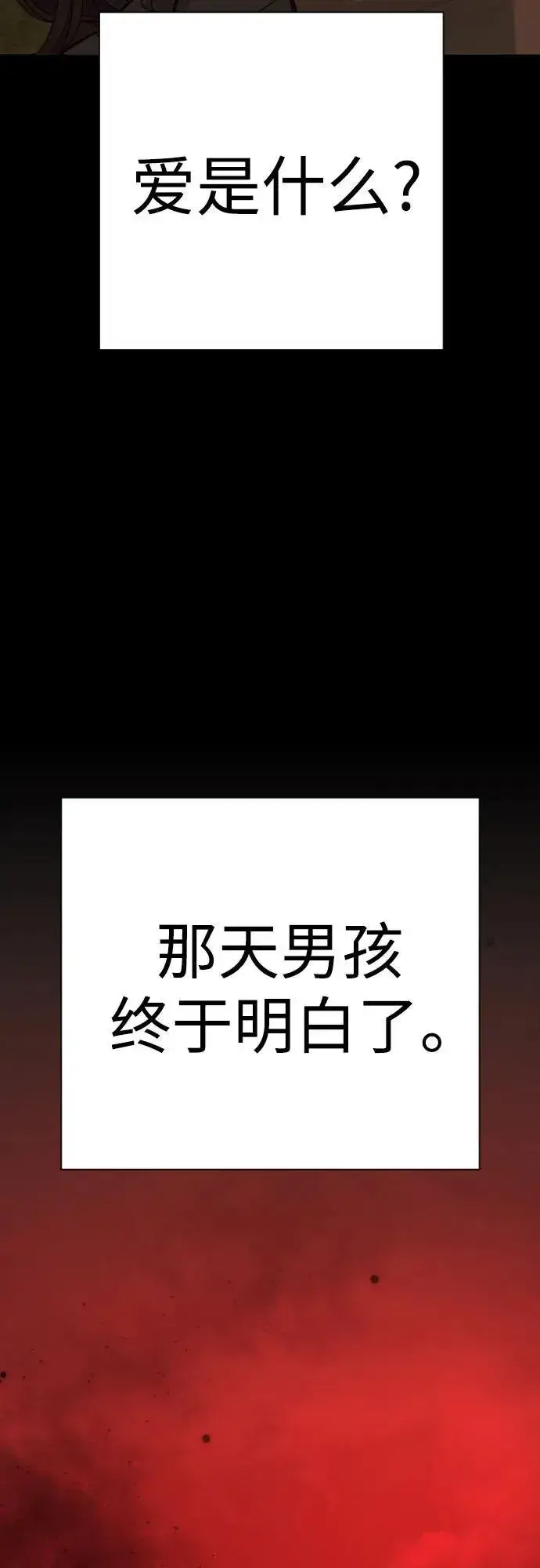 漫画《杀手转职》[第58话] 牺牲第63张图