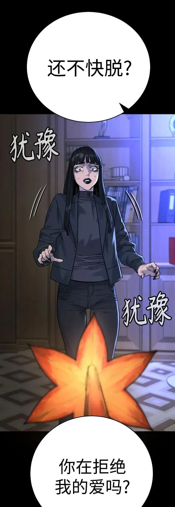 漫画《杀手转职》[第58话] 牺牲第65张图