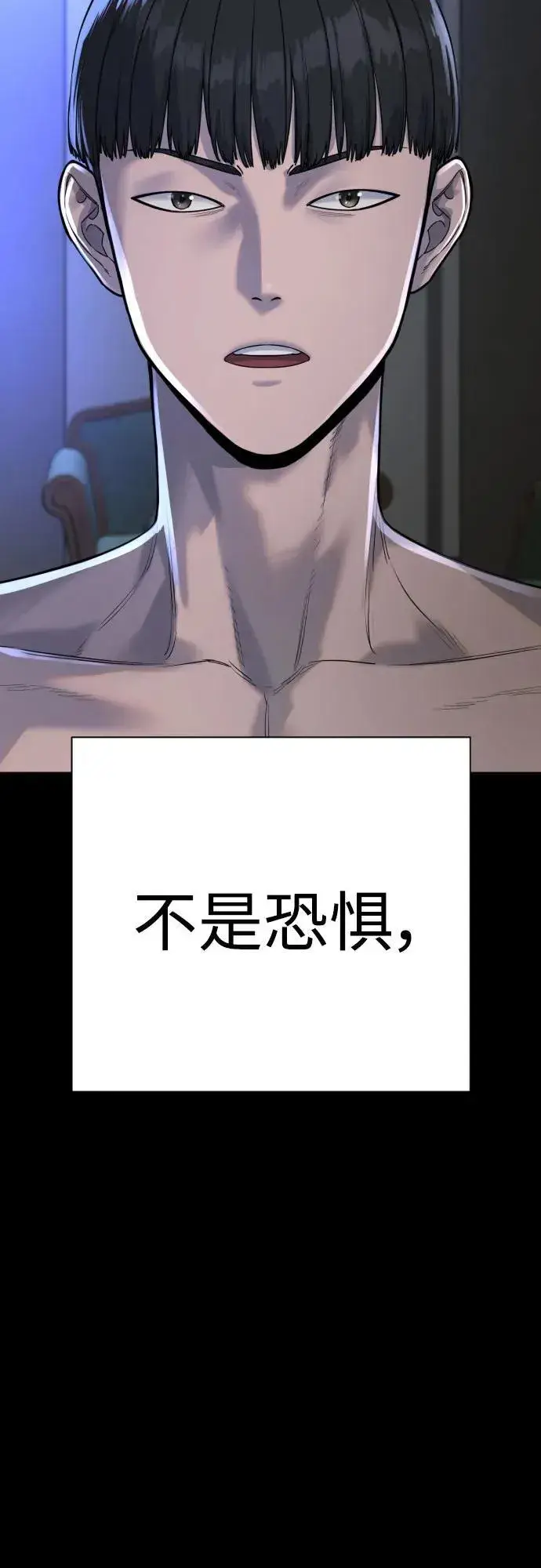 漫画《杀手转职》[第58话] 牺牲第69张图