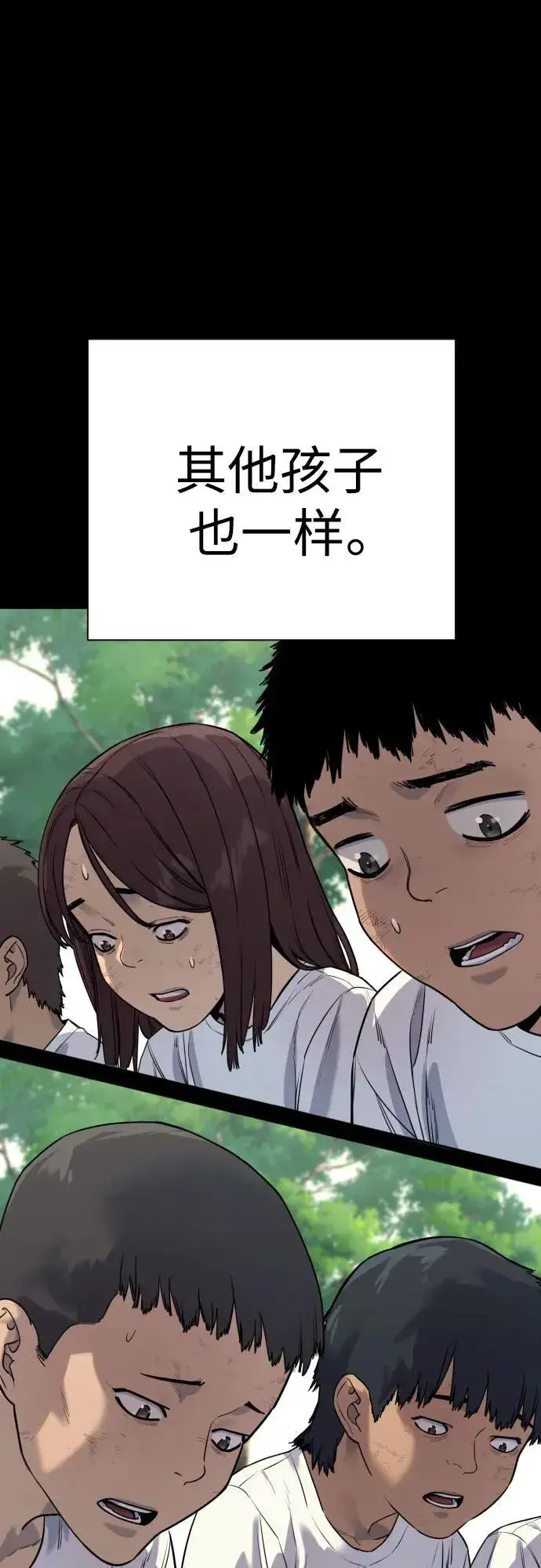 漫画《杀手转职》[第58话] 牺牲第8张图
