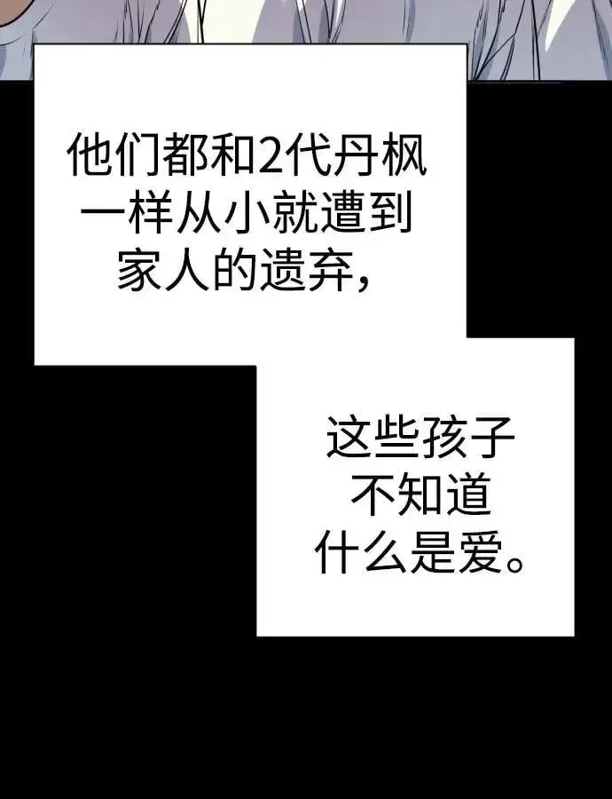 漫画《杀手转职》[第58话] 牺牲第9张图