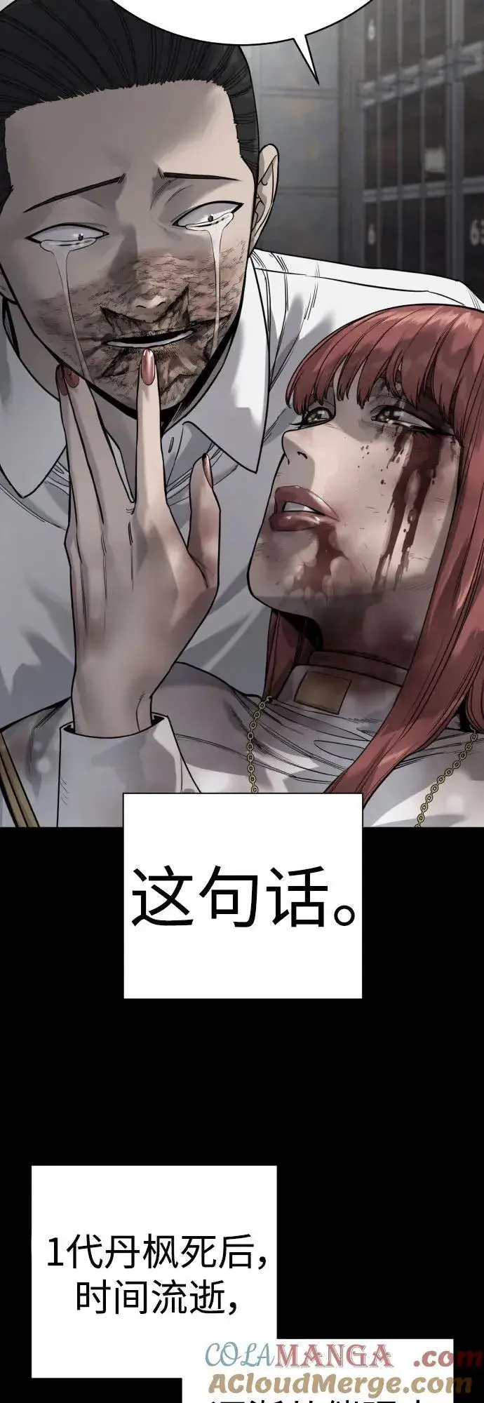 漫画《杀手转职》[第59话] 你是枫叶第16张图