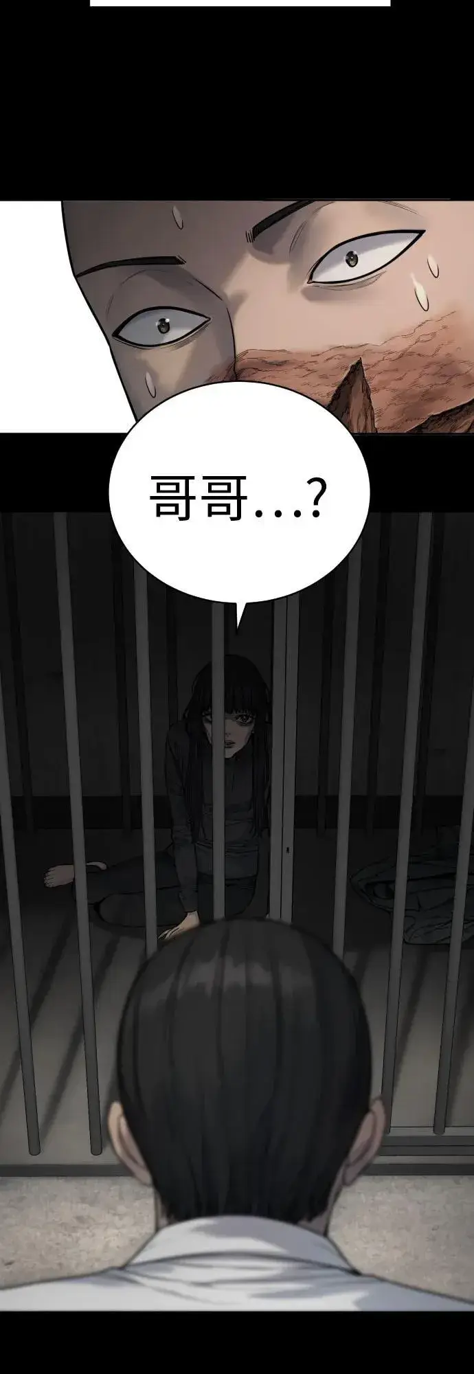漫画《杀手转职》[第59话] 你是枫叶第18张图