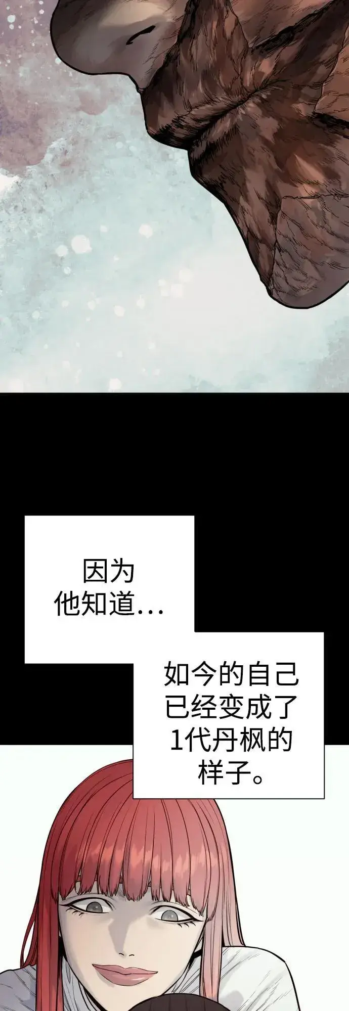 漫画《杀手转职》[第59话] 你是枫叶第21张图