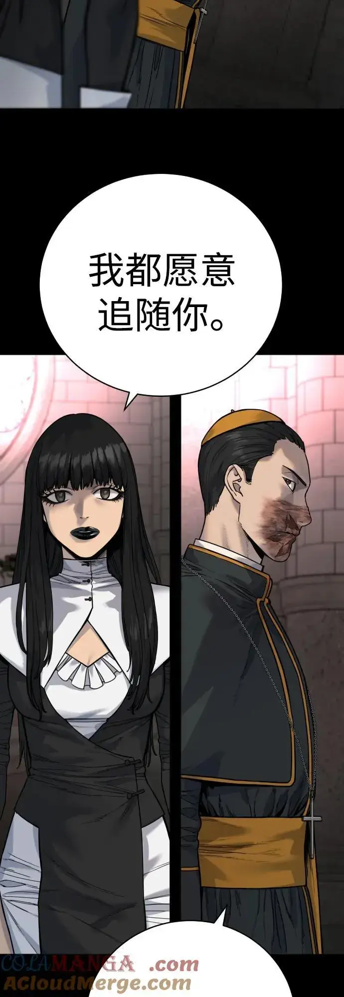 漫画《杀手转职》[第59话] 你是枫叶第25张图