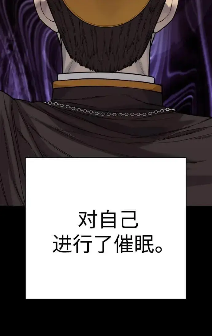 漫画《杀手转职》[第59话] 你是枫叶第27张图