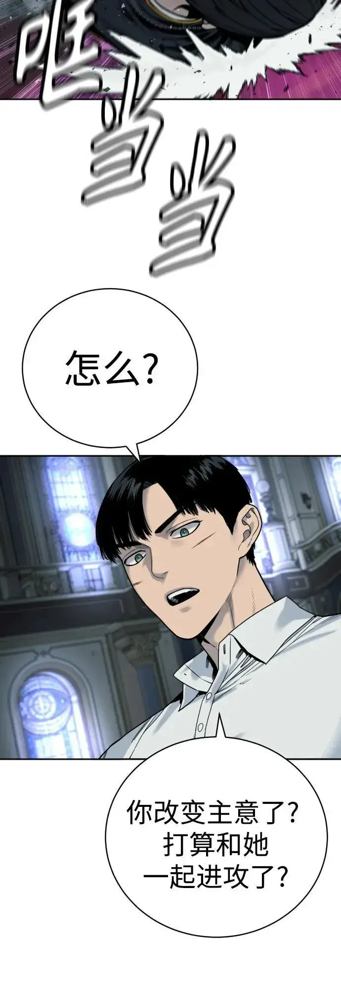漫画《杀手转职》[第59话] 你是枫叶第39张图