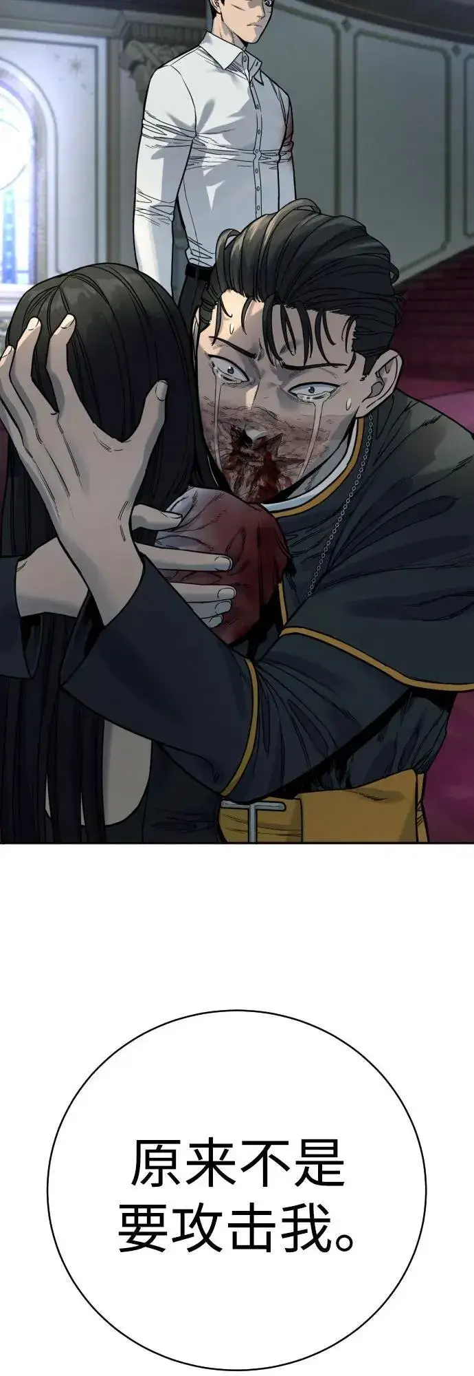 漫画《杀手转职》[第59话] 你是枫叶第47张图