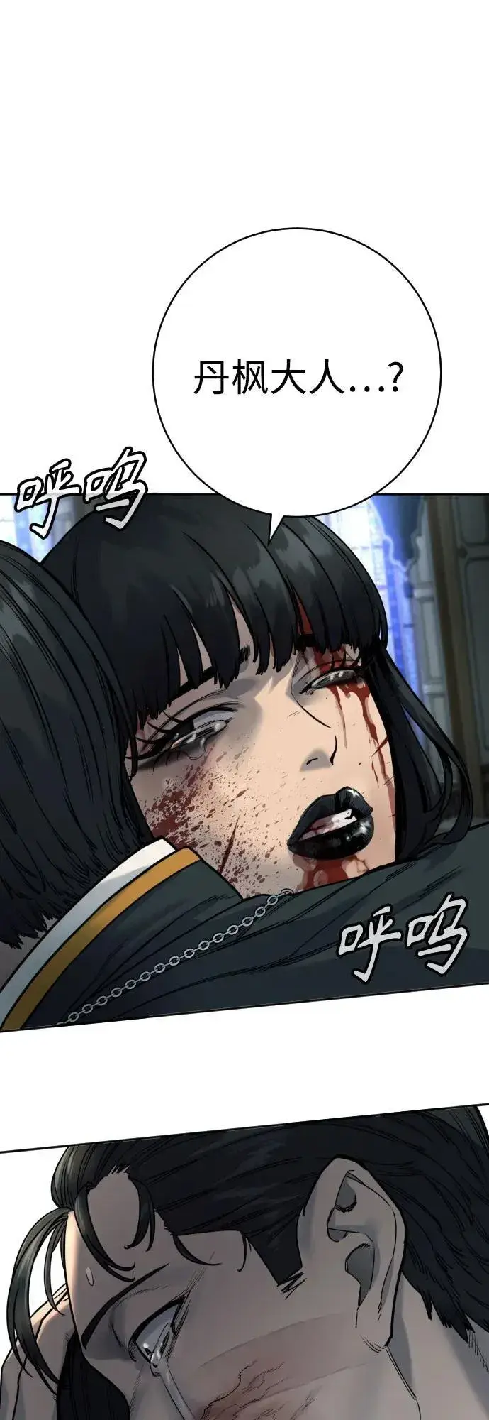 漫画《杀手转职》[第59话] 你是枫叶第48张图