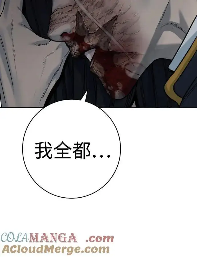 漫画《杀手转职》[第59话] 你是枫叶第49张图