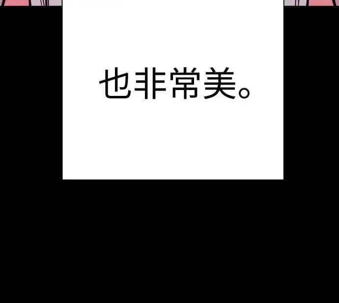 漫画《杀手转职》[第59话] 你是枫叶第53张图