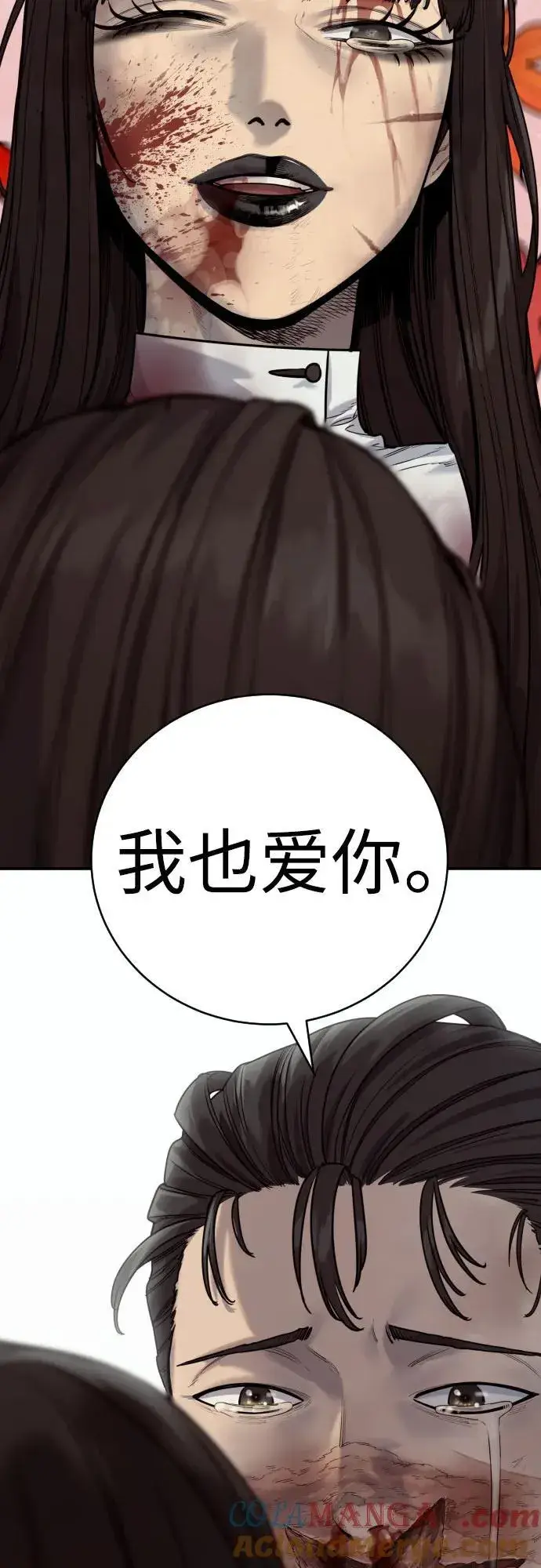 漫画《杀手转职》[第59话] 你是枫叶第61张图