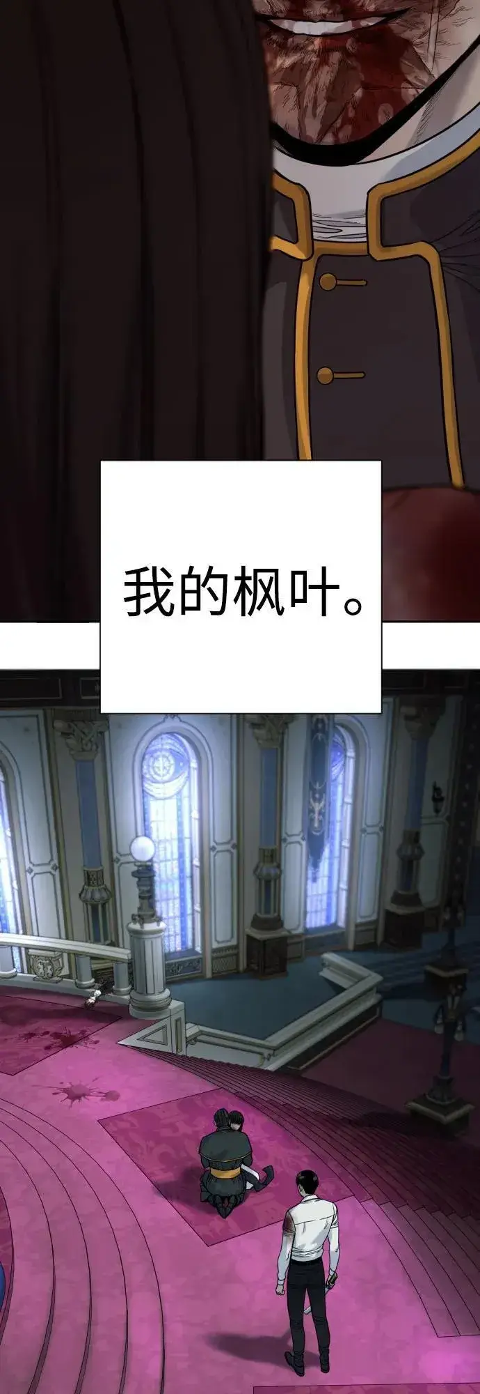漫画《杀手转职》[第59话] 你是枫叶第62张图