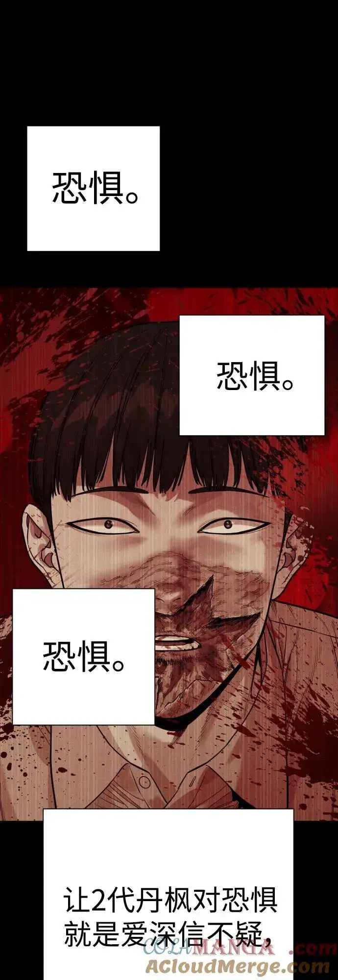 漫画《杀手转职》[第59话] 你是枫叶第7张图