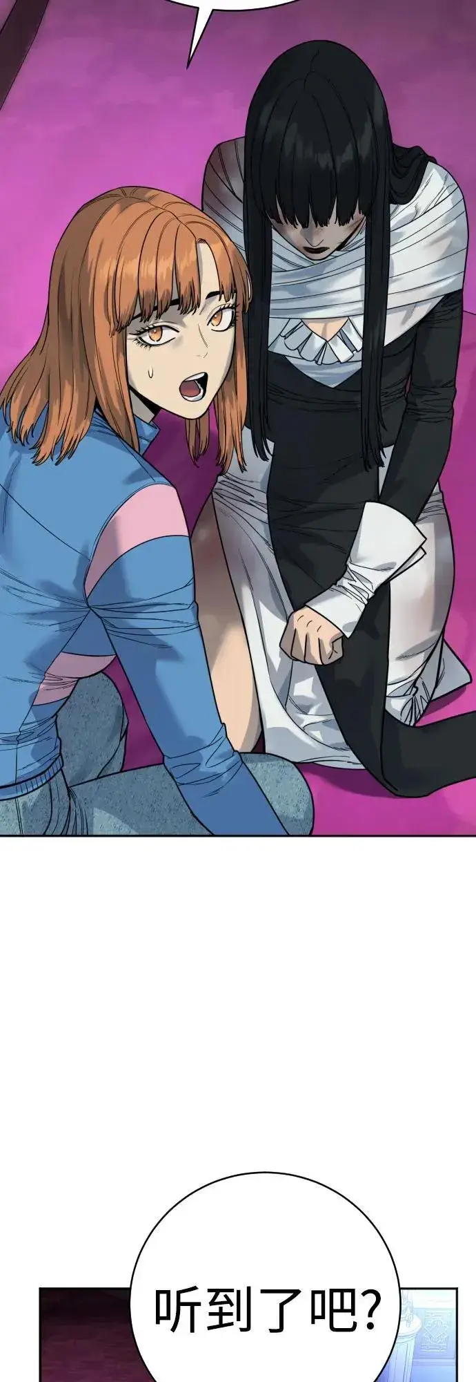 漫画《杀手转职》[第60话] 黑鹤第12张图
