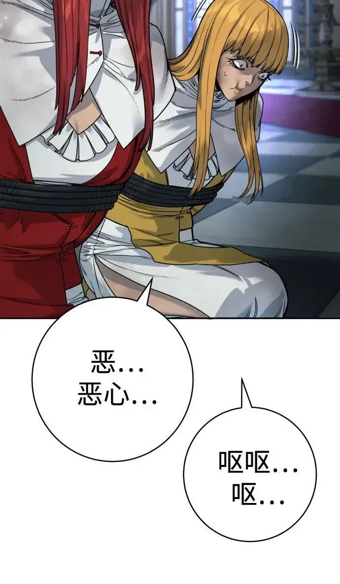 漫画《杀手转职》[第60话] 黑鹤第21张图